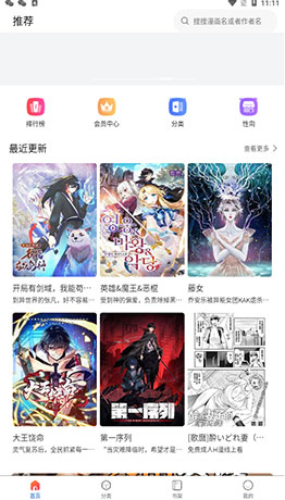热门漫画4